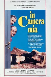 В моей комнате 1992 постер