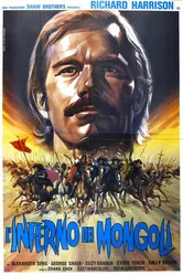 Марко Поло 1975 постер