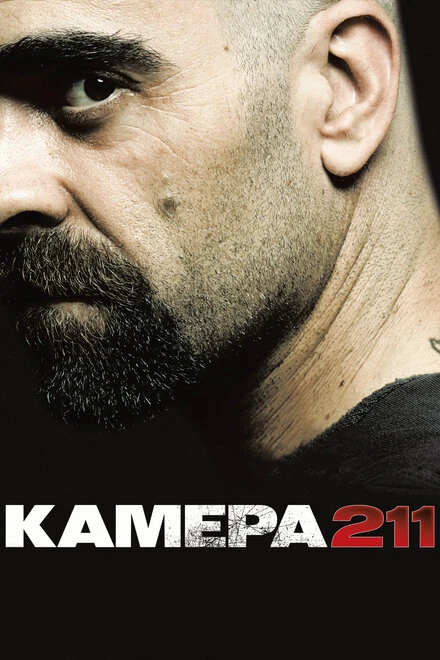 Постер Камера 211 2009