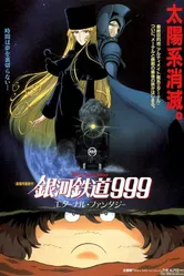 Галактический экспресс 999: Вечная фантазия 1998 постер
