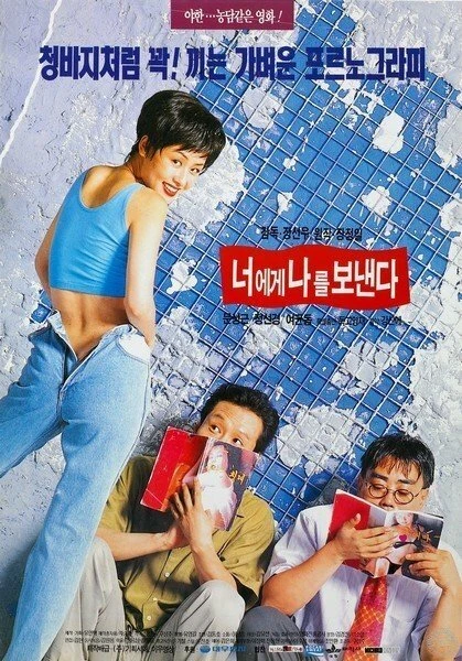 Постер Вам от меня 1994