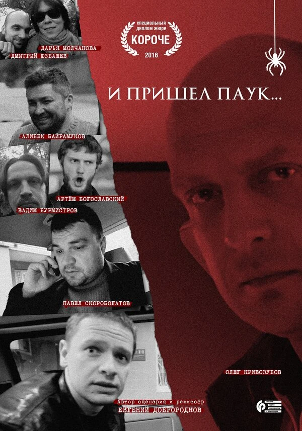 Постер фильма