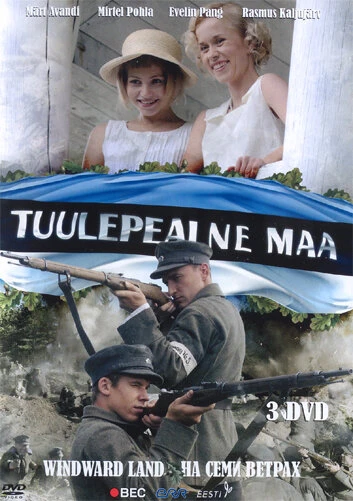 Постер На семи ветрах 2008