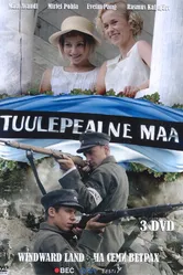 На семи ветрах 2008 постер