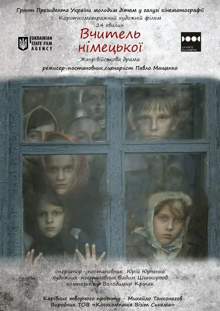 Постер Учитель немецкого 2013