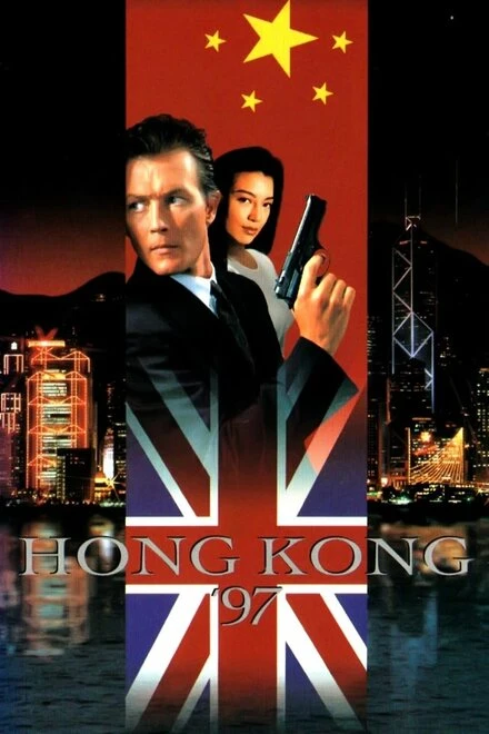 Постер Гонконг`97 1994