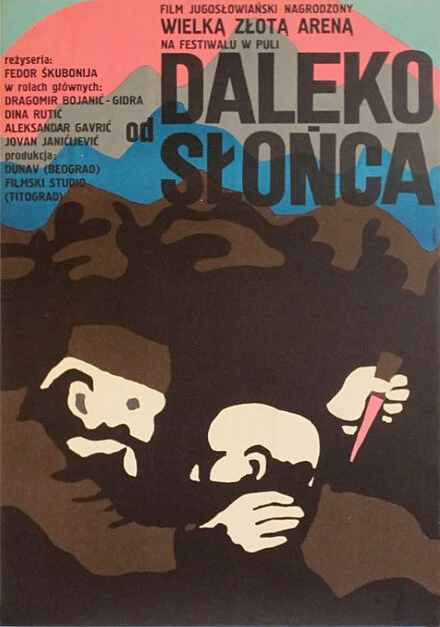Постер По ходу солнца 1969