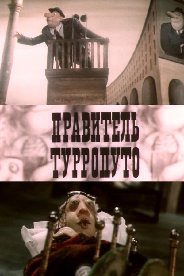 Постер фильма