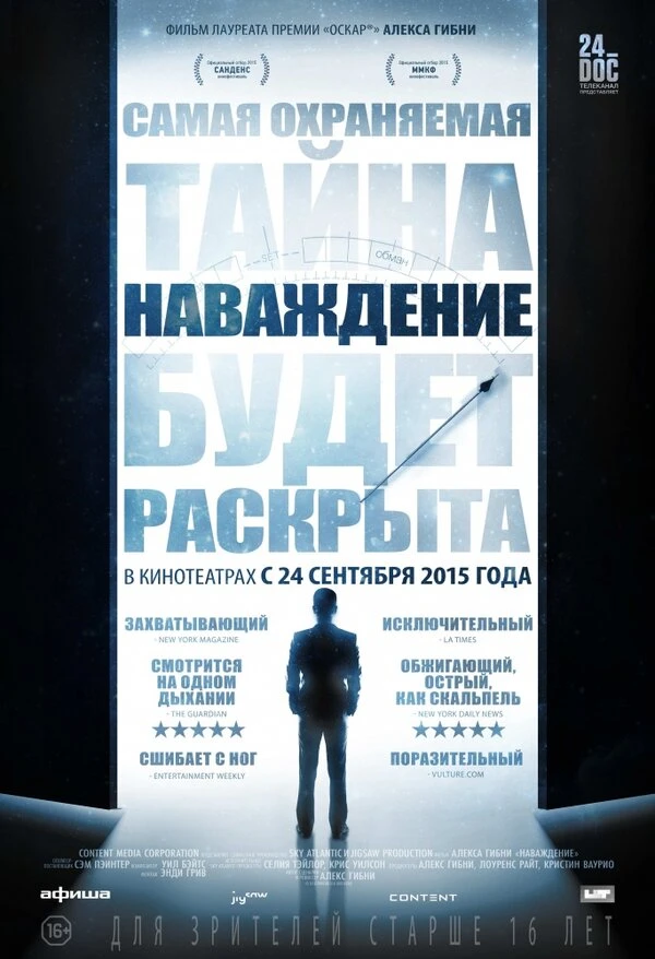 Постер фильма