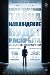 Наваждение 2015, США постер