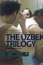 Узбекская трилогия 2011 постер