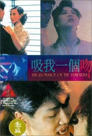 Постер Xi wo yi ge wen