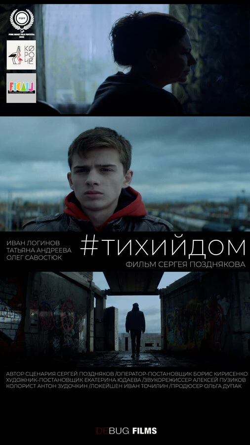 Постер фильма