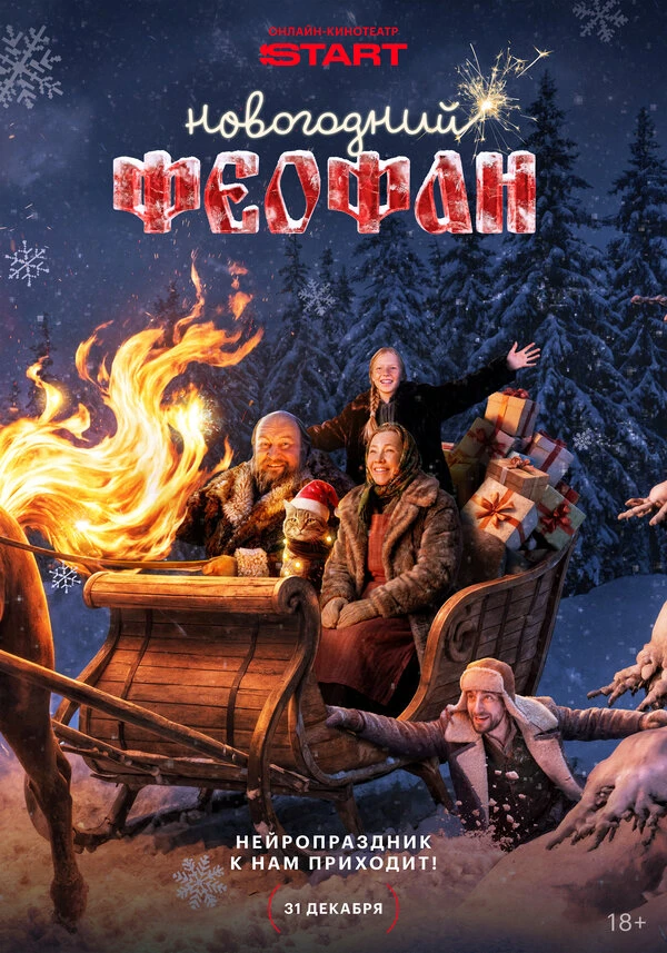 Постер фильма