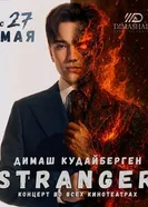 STRANGER постер