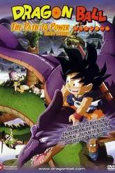 Драконий жемчуг 4: Обретение силы 1996 постер