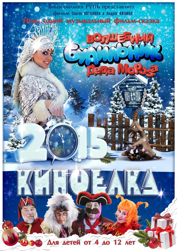 Постер фильма