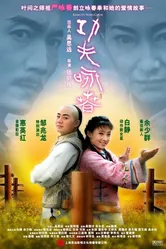 Кунг-фу Вин Чунь 2010 постер