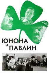 Юнона и Павлин 1930 постер