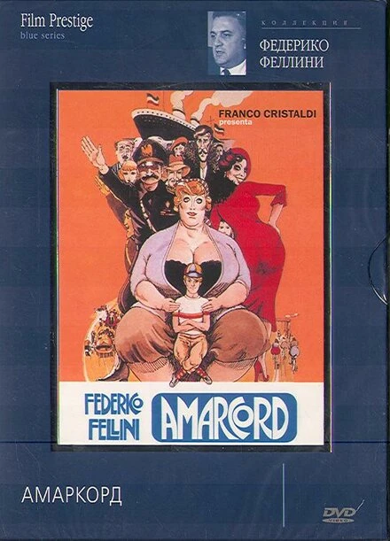 Постер Амаркорд 1973