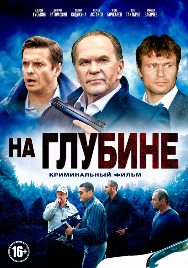 Постер фильма