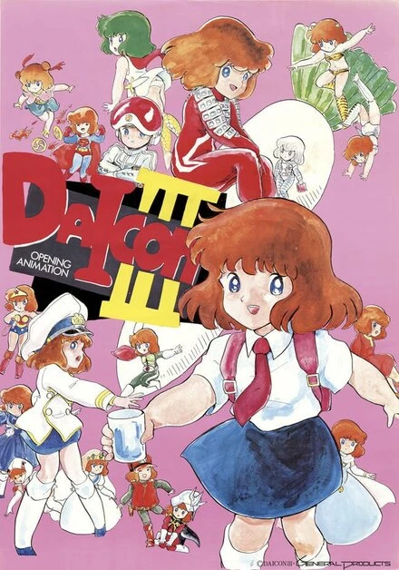 Постер Дайкон III 1981