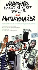 Постер фильма