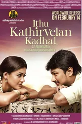 Idhu Kathirvelan Kadhal постер
