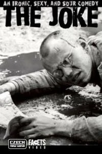 Постер Шутка 1968