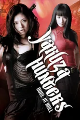 Охотница на якудза 2: Дуэль в аду 2010 постер