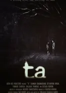 Ta 2013 постер