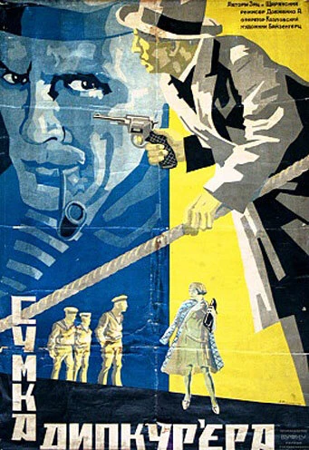 Постер фильма