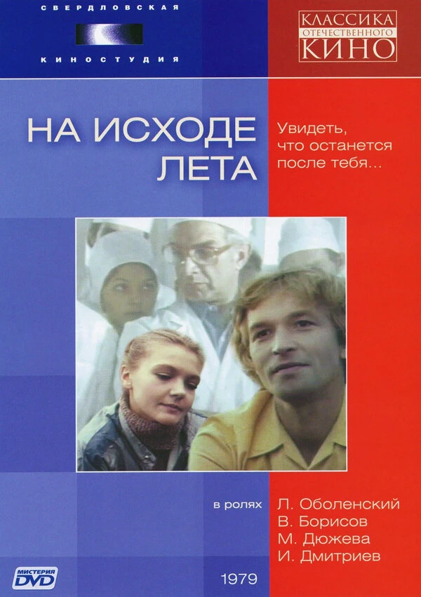 Постер фильма