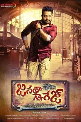 Janatha Garage постер