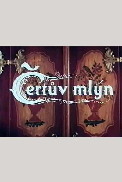 Постер Чертова мельница 1949