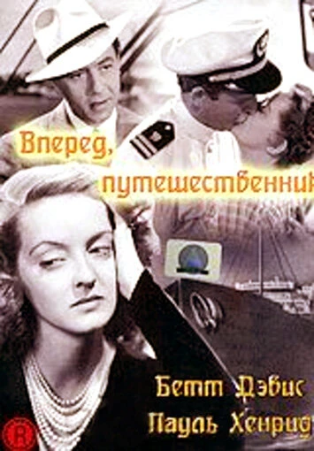 Постер Вперед, путешественник 1942