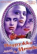 Постер Подружка моей мечты 2002