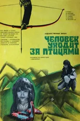 Человек уходит за птицами 1975 постер