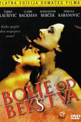 Лучше побега 1993 постер