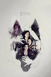 Стая 2019 постер