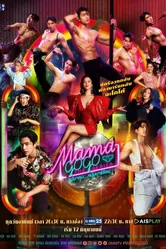 Mama Gogo The Series постер