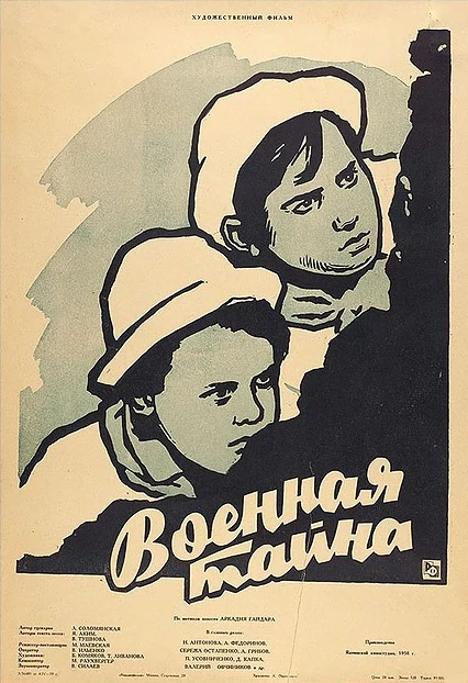 Постер фильма
