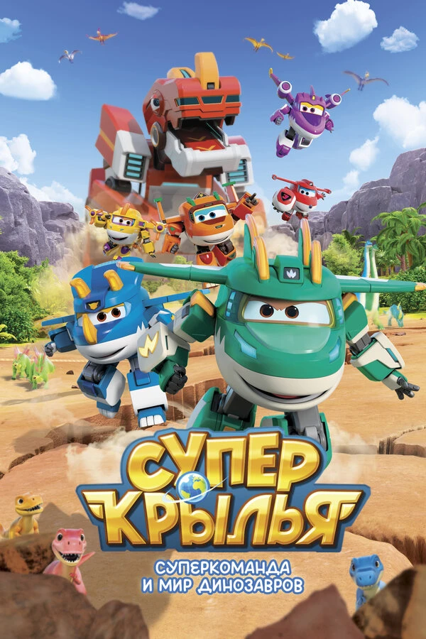 Постер фильма