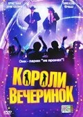 Постер Короли вечеринок 2003