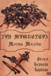 Три мушкетера: Месть миледи 1961 постер