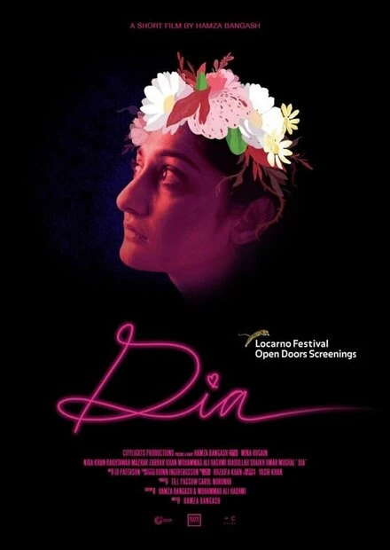 Постер Dia