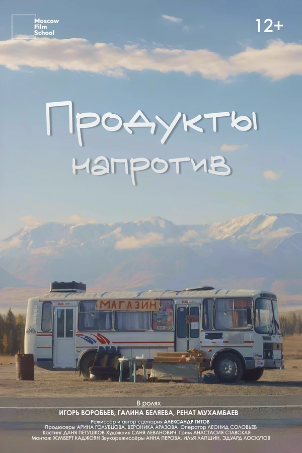 Постер фильма