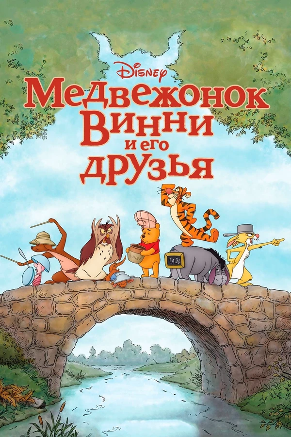 Постер фильма