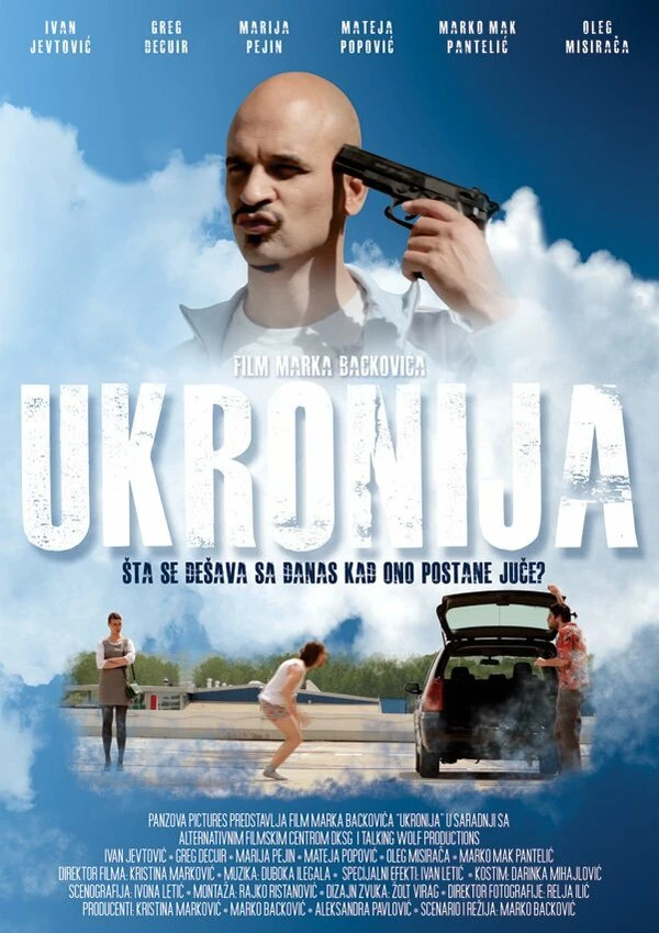 Постер фильма