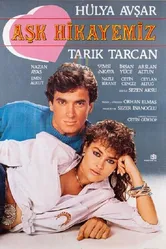 Наша история любви 1986 постер